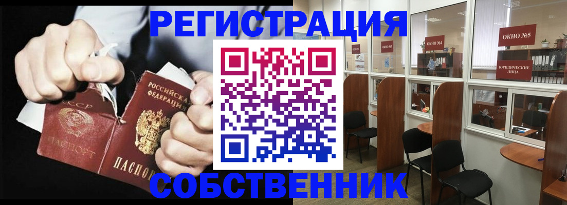 миграционный учет в Поронайске