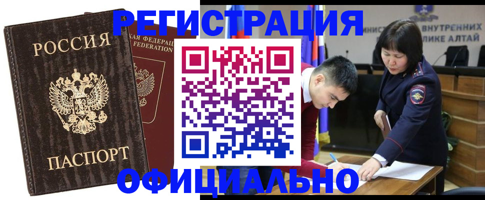 временная регистрация 2025 в Поронайске