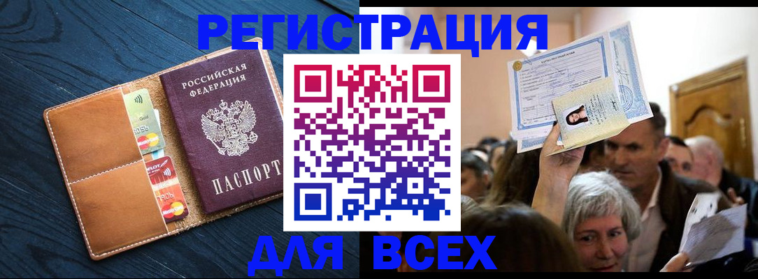 найти адрес прописки в Поронайске